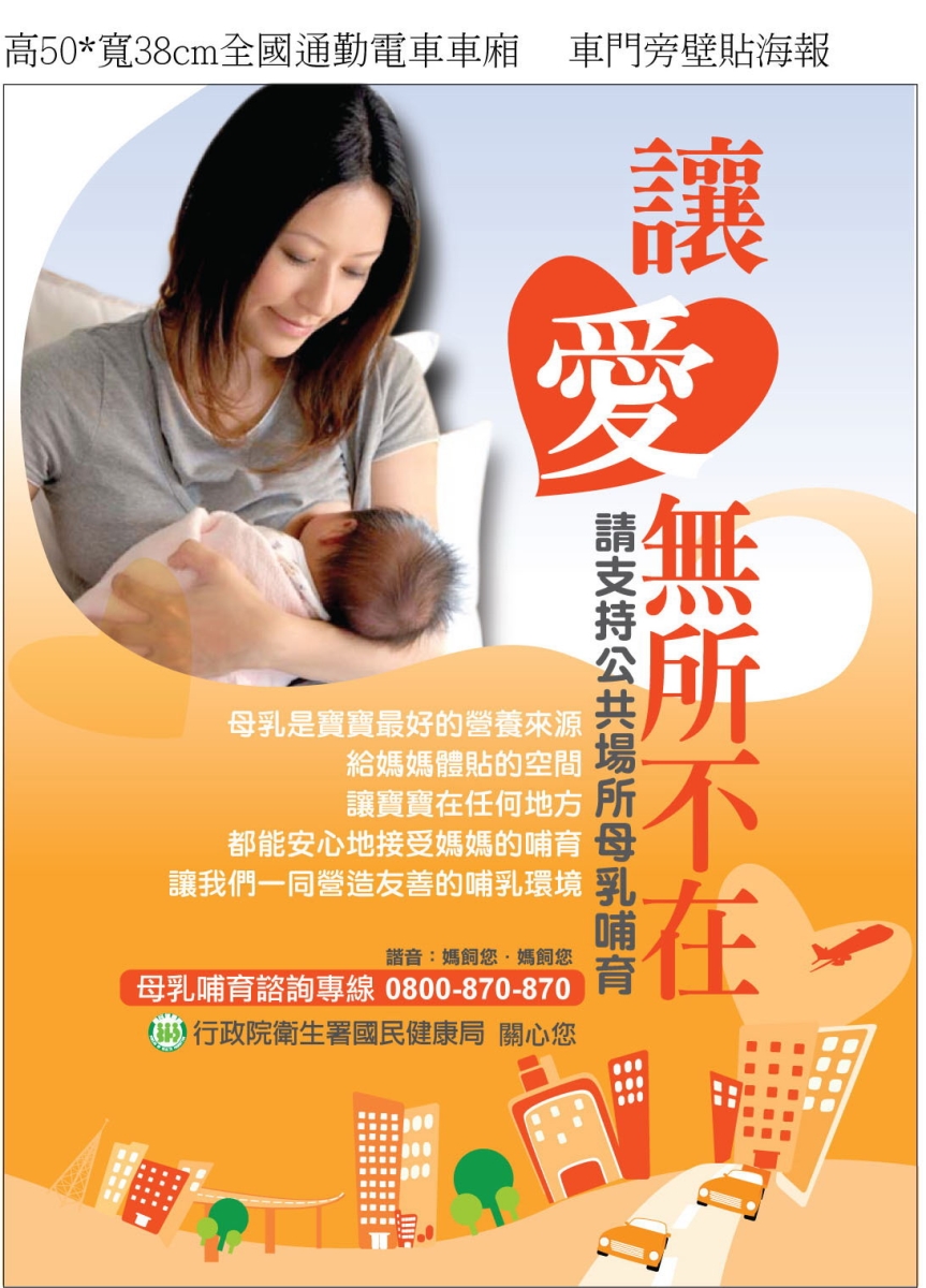 母乳哺育